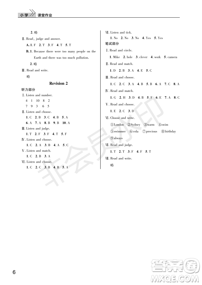 武漢出版社2022智慧學(xué)習(xí)天天向上課堂作業(yè)六年級(jí)英語(yǔ)上冊(cè)劍橋版答案