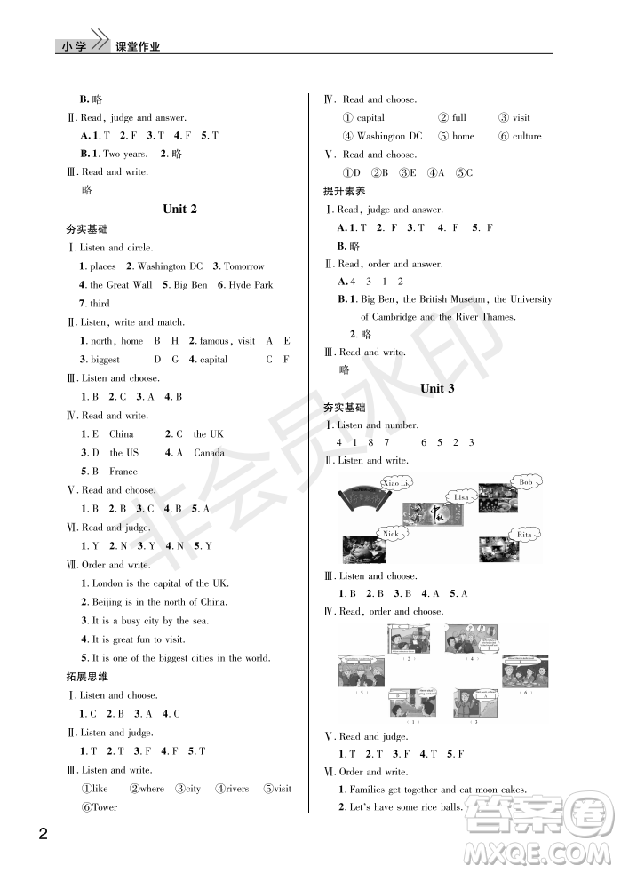 武漢出版社2022智慧學(xué)習(xí)天天向上課堂作業(yè)六年級(jí)英語(yǔ)上冊(cè)劍橋版答案