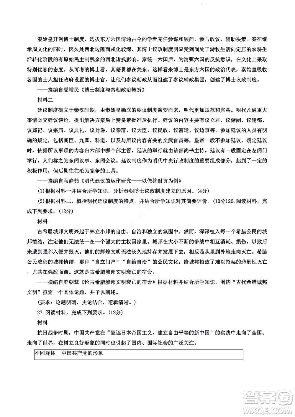 河南省創(chuàng)新聯(lián)盟2022-2023學(xué)年高二上學(xué)期第一次聯(lián)考?xì)v史試題及答案