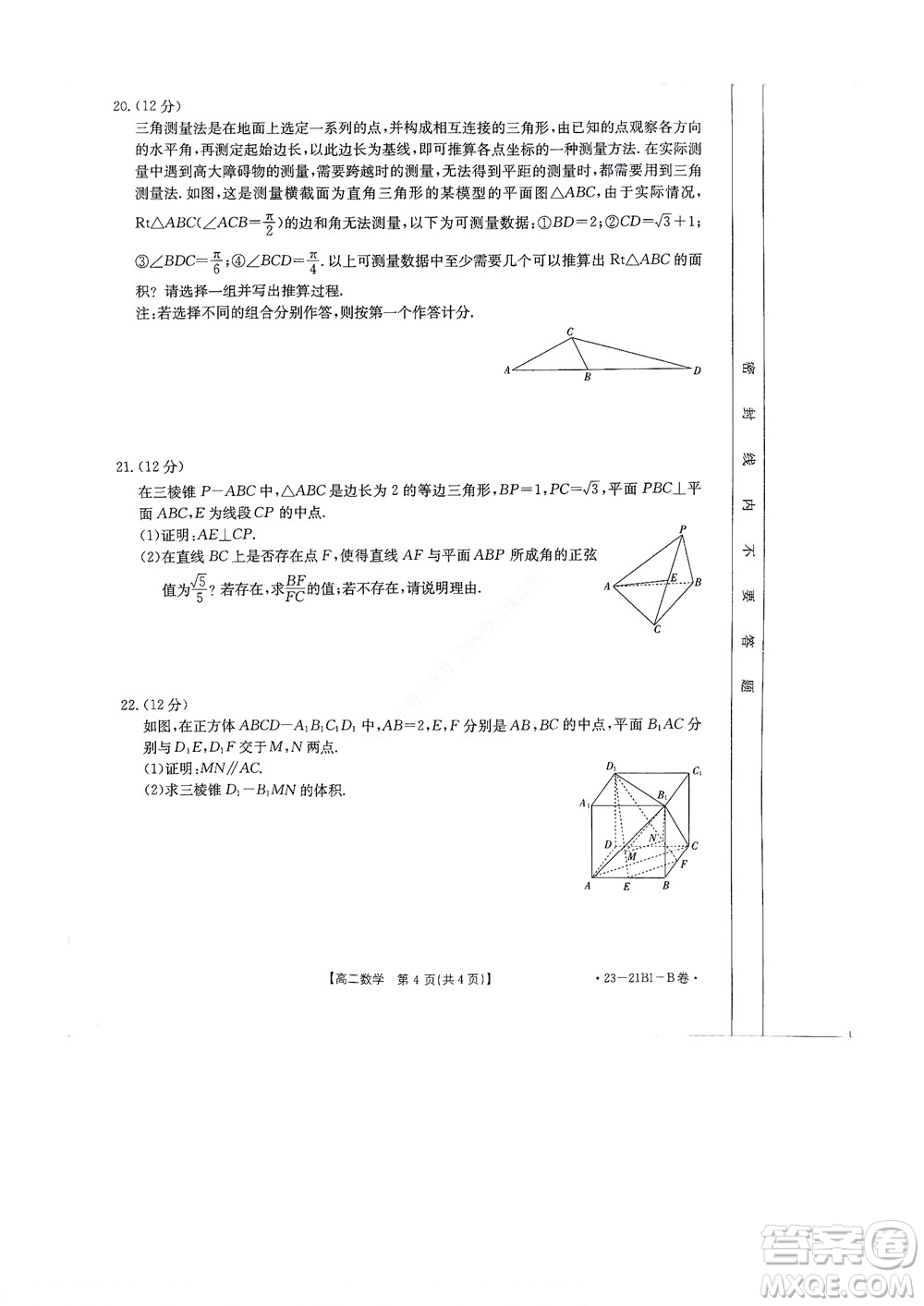 河南省創(chuàng)新聯(lián)盟2022-2023學(xué)年高二上學(xué)期第一次聯(lián)考數(shù)學(xué)試題及答案