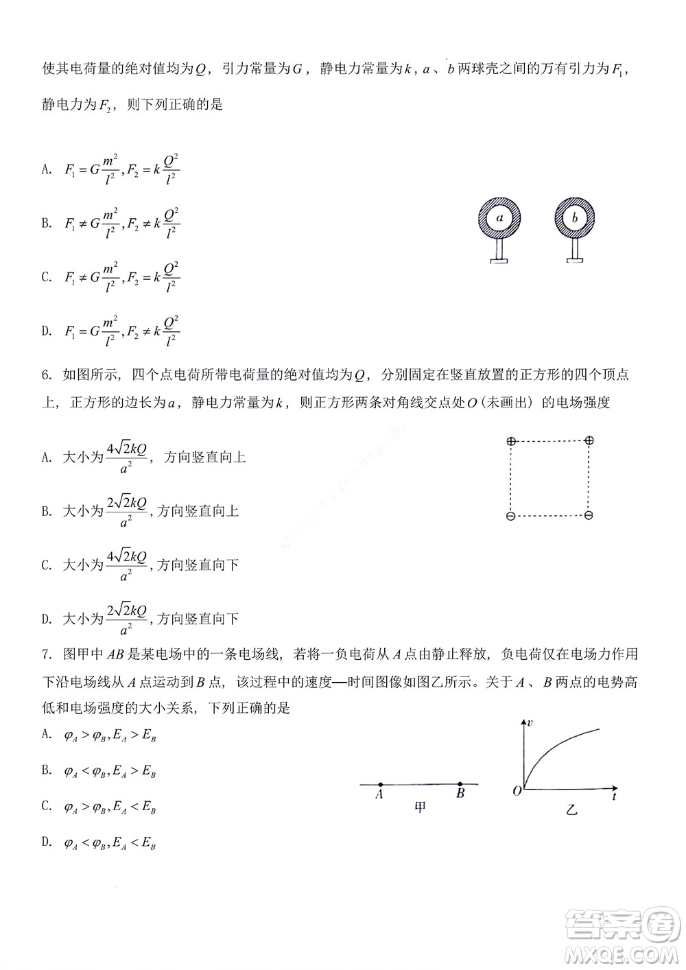 河南省創(chuàng)新聯(lián)盟2022-2023學年高二上學期第一次聯(lián)考物理試題及答案