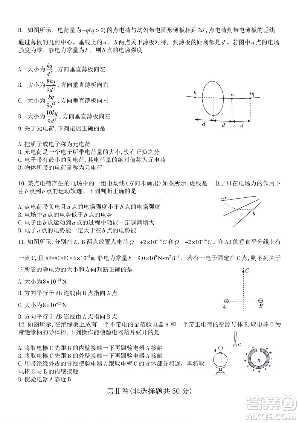 河南省創(chuàng)新聯(lián)盟2022-2023學年高二上學期第一次聯(lián)考物理試題及答案