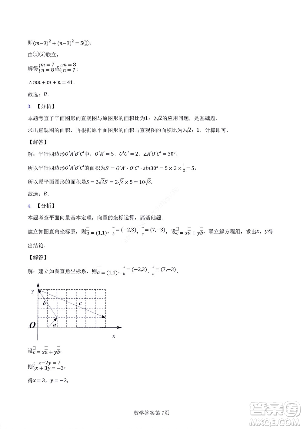 2022年湖北云學新高考聯盟學校高二年級9月聯考數學試卷及答案