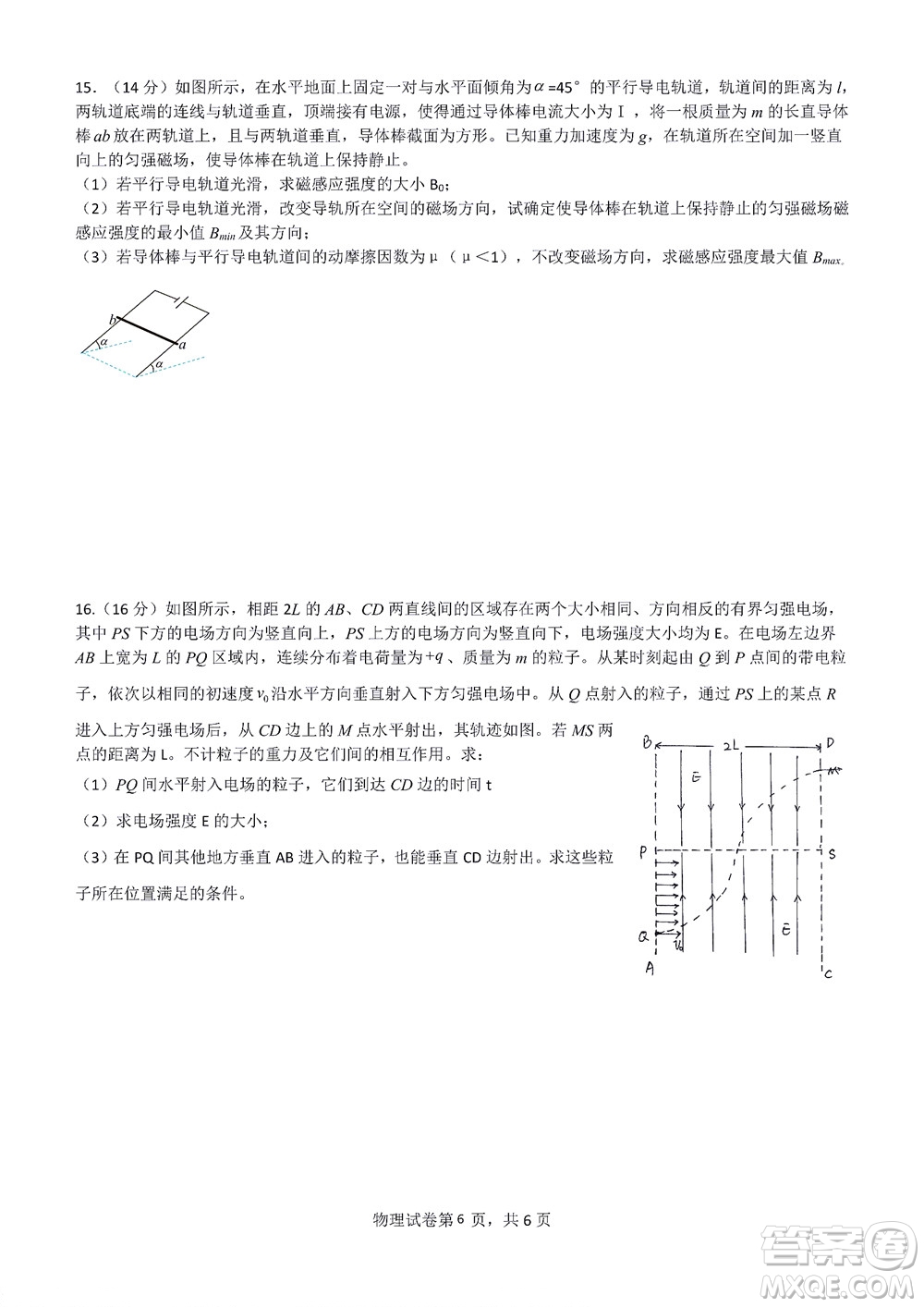 2022年湖北云學新高考聯(lián)盟學校高二年級9月聯(lián)考物理試卷及答案