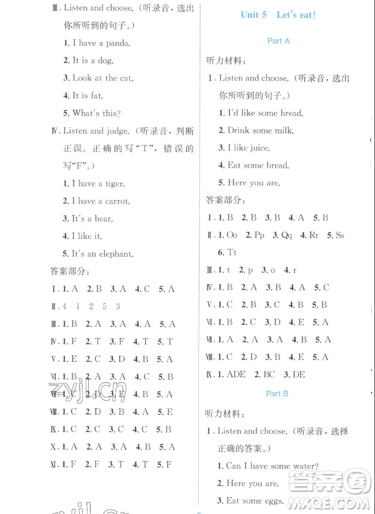 人民教育出版社2022秋小學(xué)同步測控優(yōu)化設(shè)計(jì)英語三年級上冊增強(qiáng)版答案