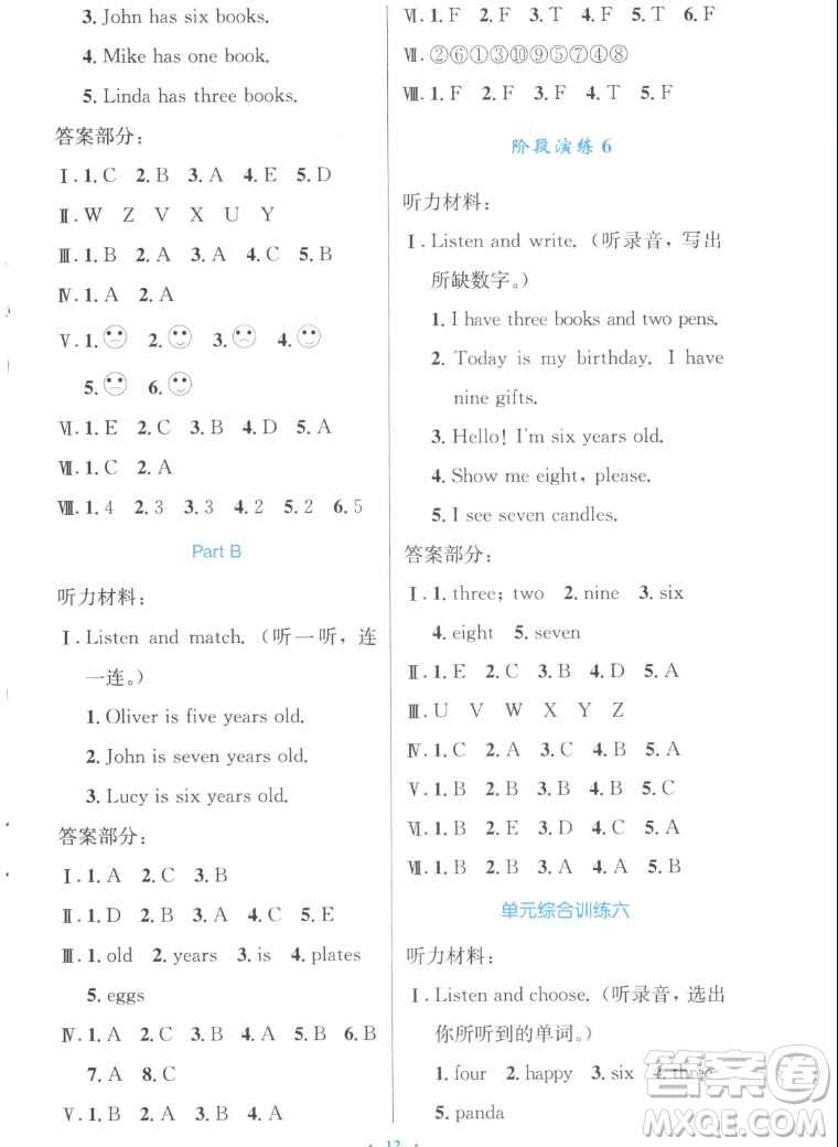 人民教育出版社2022秋小學(xué)同步測控優(yōu)化設(shè)計(jì)英語三年級上冊增強(qiáng)版答案