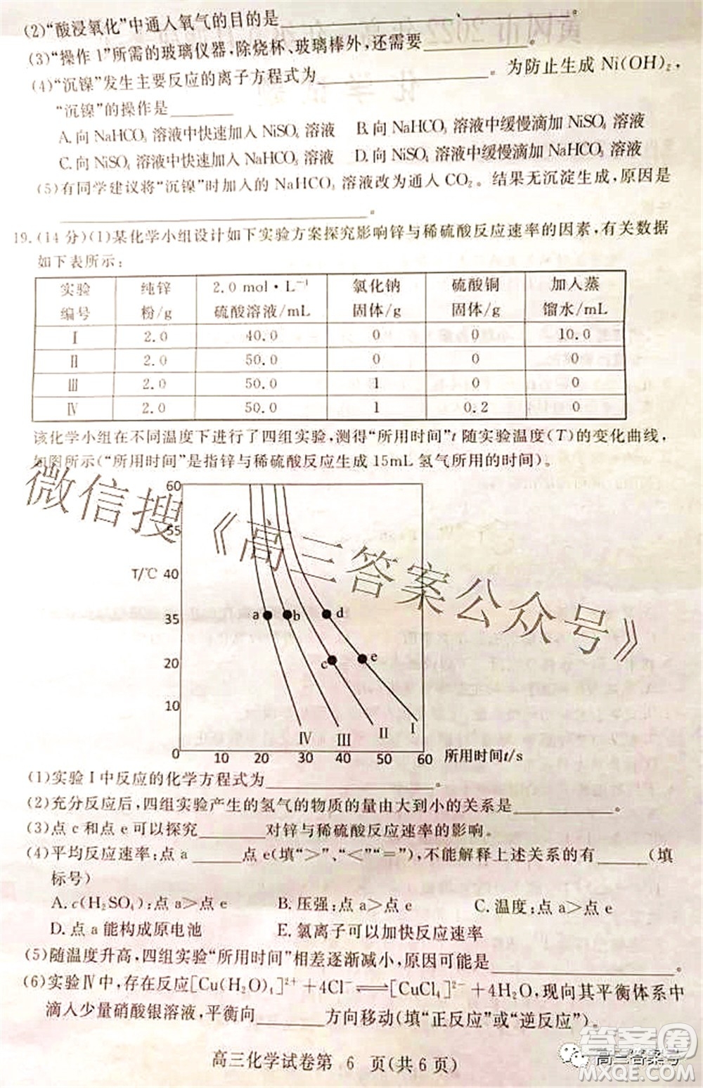 2023屆高三黃岡市9月調(diào)研考試化學(xué)試題及答案