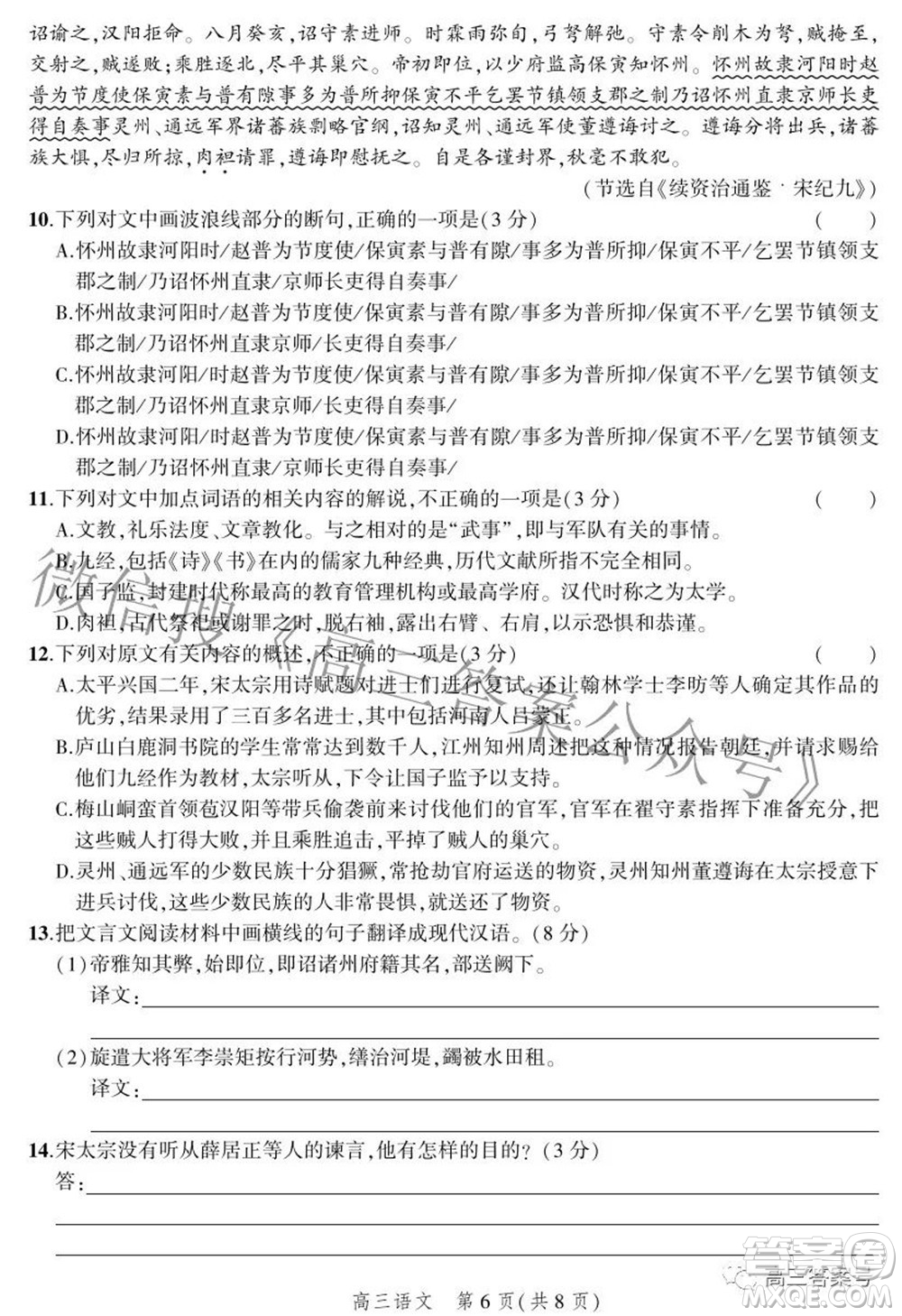 2023屆河北省示范性高中高三年級調(diào)研考試語文試題及答案