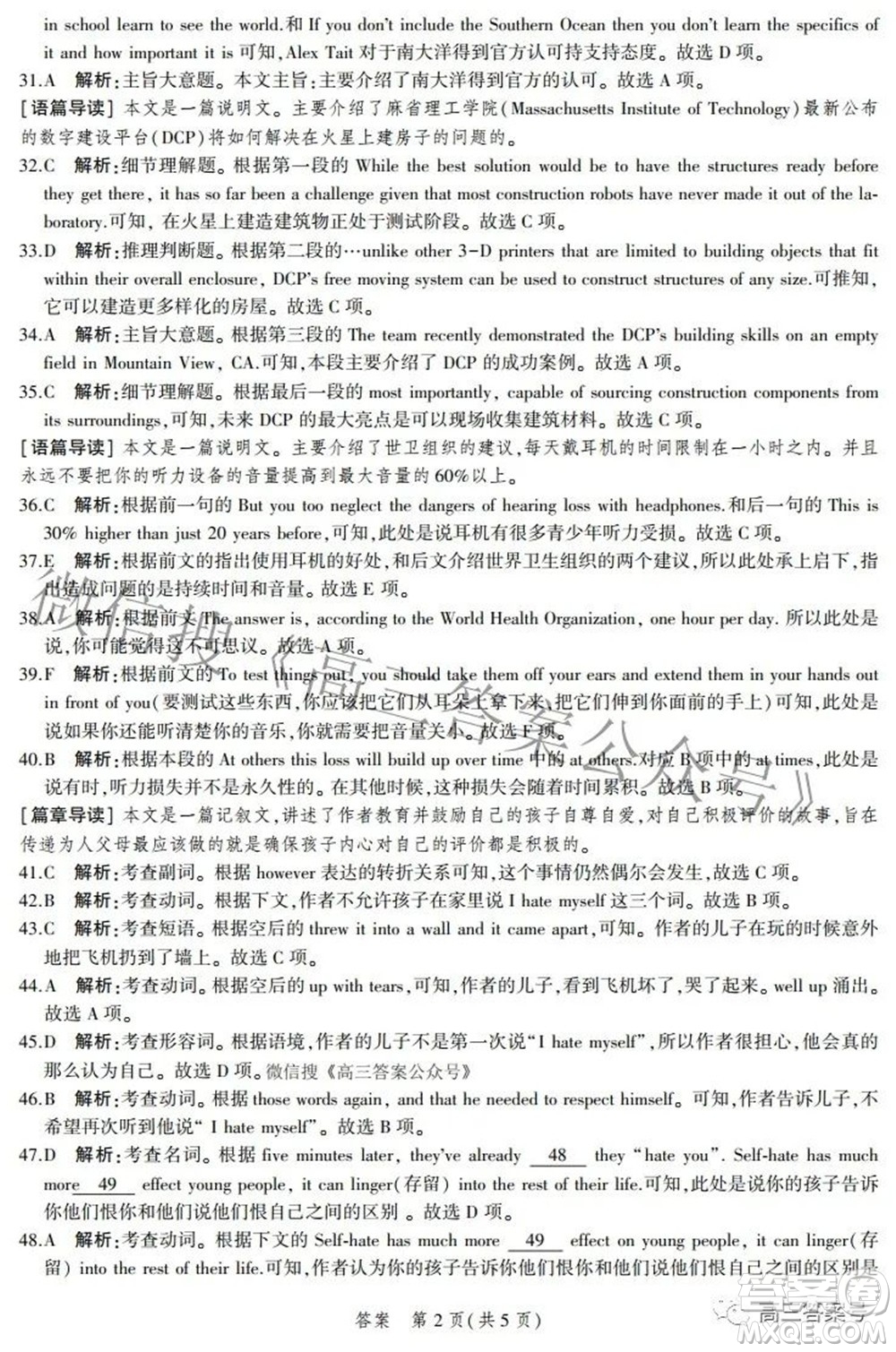 2023屆河北省示范性高中高三年級(jí)調(diào)研考試英語試題及答案