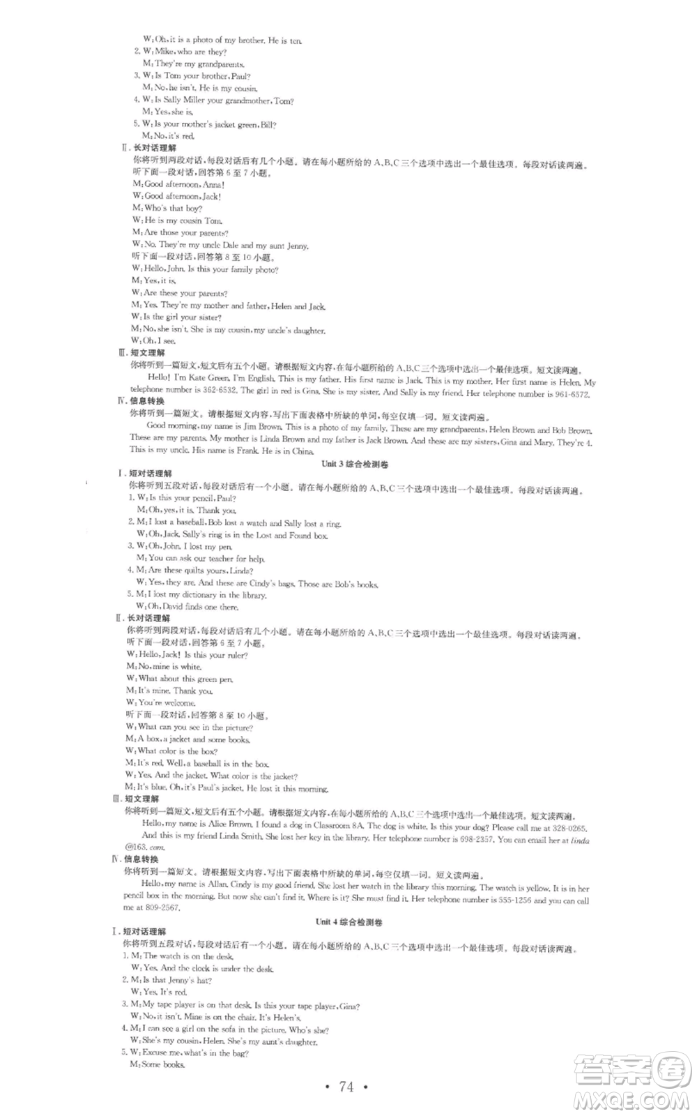 合肥工業(yè)大學(xué)出版社2022七天學(xué)案學(xué)練考七年級(jí)英語(yǔ)上冊(cè)人教版參考答案