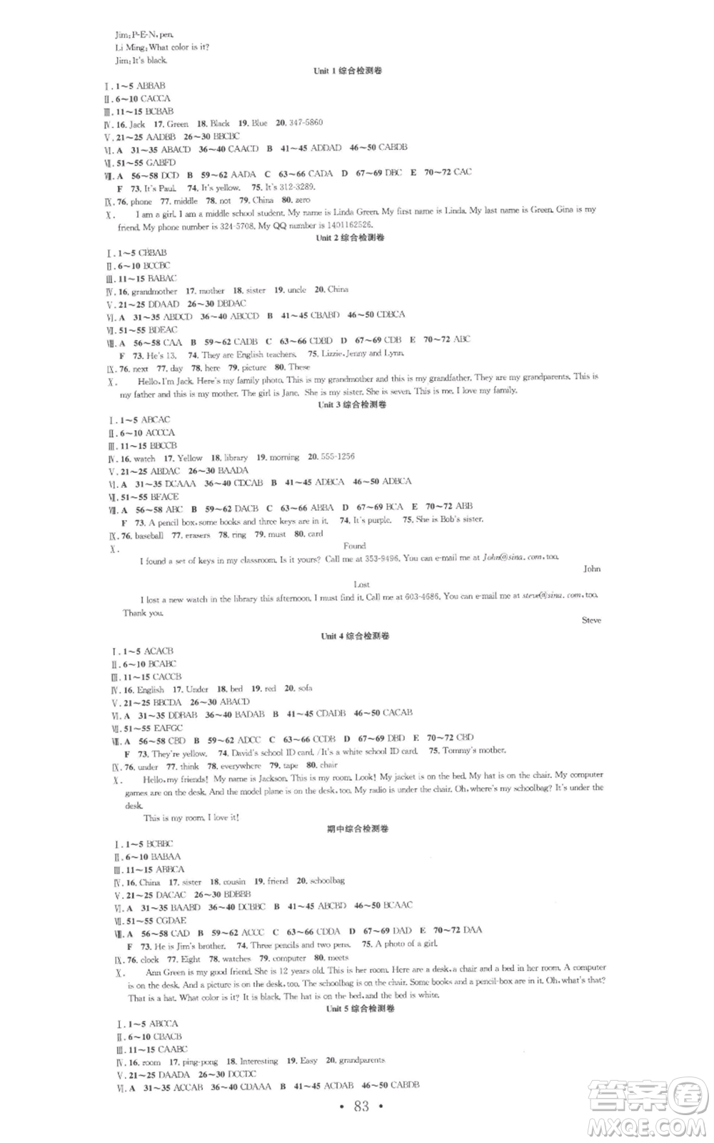 合肥工業(yè)大學(xué)出版社2022七天學(xué)案學(xué)練考七年級(jí)英語(yǔ)上冊(cè)人教版參考答案