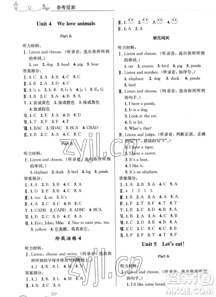 人民教育出版社2022秋小學同步測控優(yōu)化設計英語三年級上冊廣東專版答案