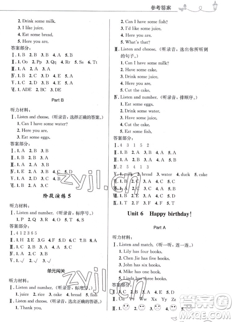 人民教育出版社2022秋小學同步測控優(yōu)化設計英語三年級上冊廣東專版答案