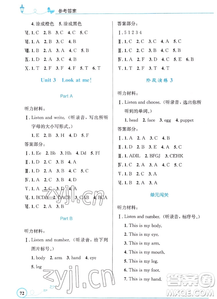 人民教育出版社2022秋小學(xué)同步測控優(yōu)化設(shè)計英語三年級上冊福建專版答案