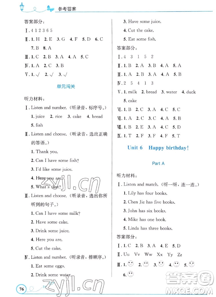 人民教育出版社2022秋小學(xué)同步測控優(yōu)化設(shè)計英語三年級上冊福建專版答案