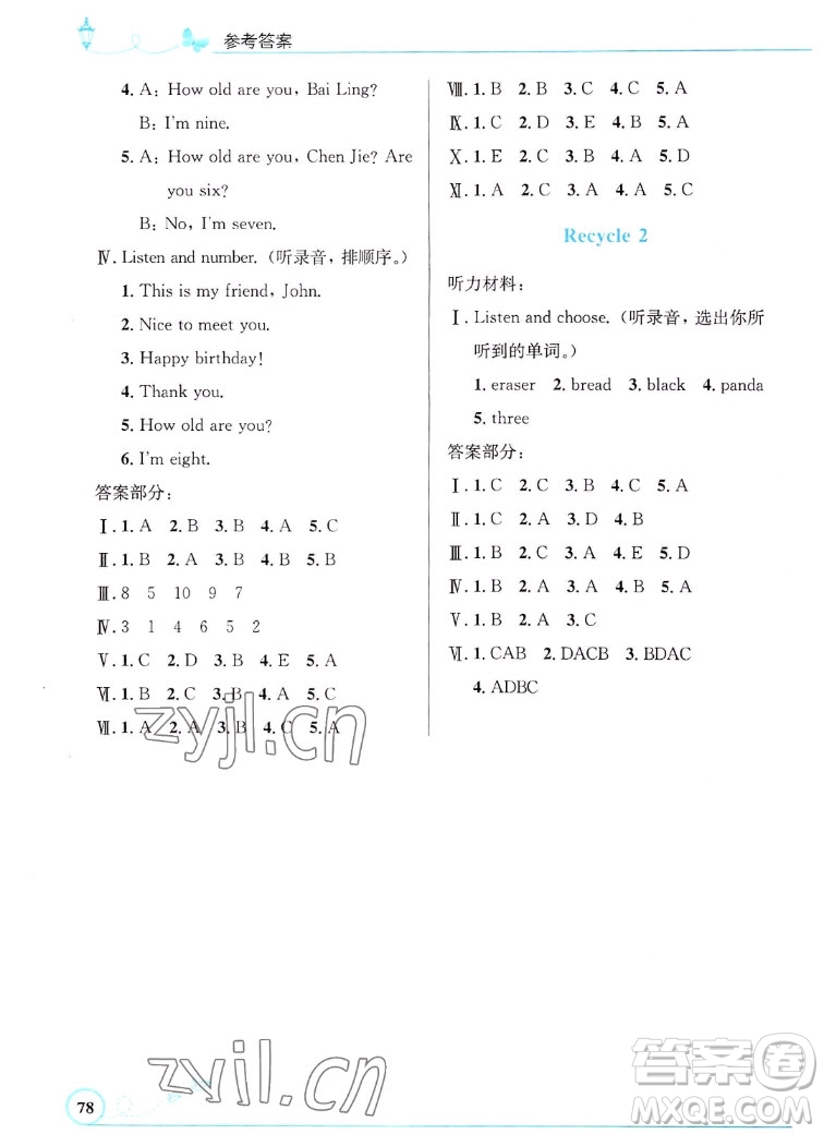 人民教育出版社2022秋小學(xué)同步測控優(yōu)化設(shè)計英語三年級上冊福建專版答案