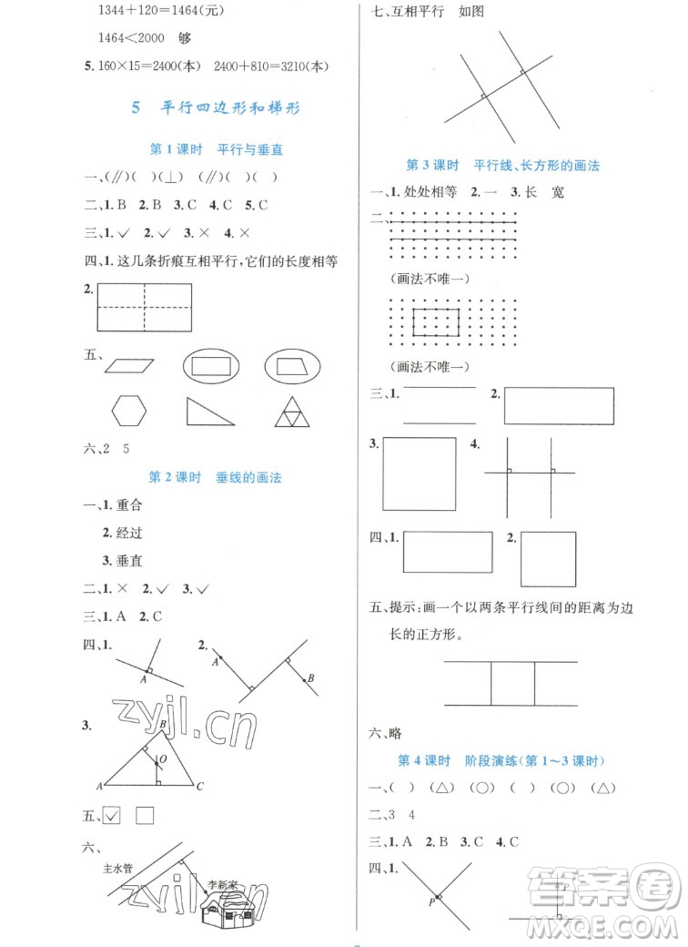 人民教育出版社2022秋小學同步測控優(yōu)化設(shè)計數(shù)學四年級上冊增強版答案