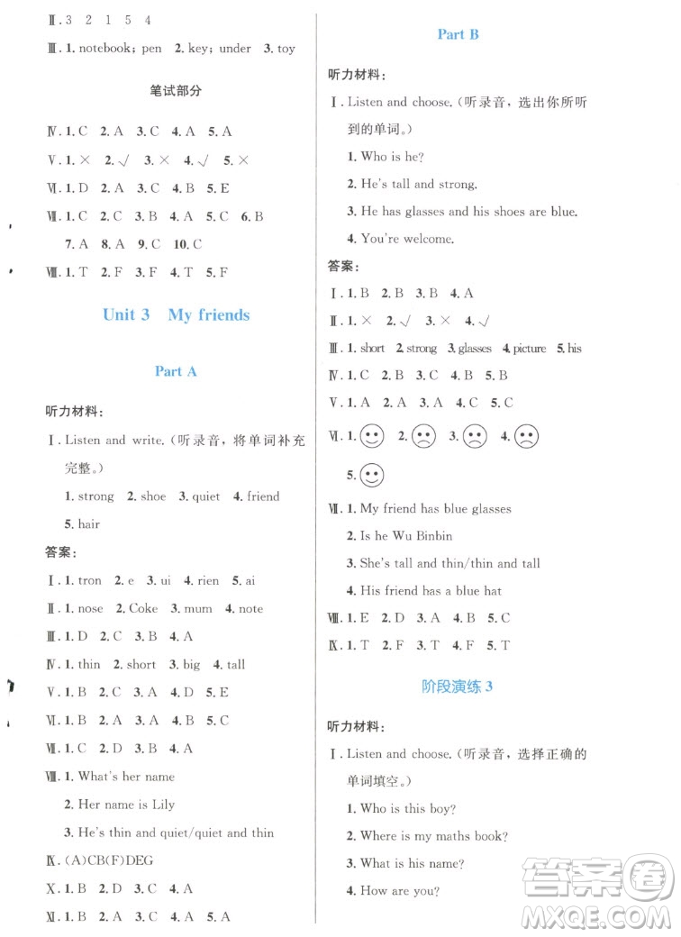 人民教育出版社2022秋小學(xué)同步測控優(yōu)化設(shè)計英語四年級上冊增強(qiáng)版答案