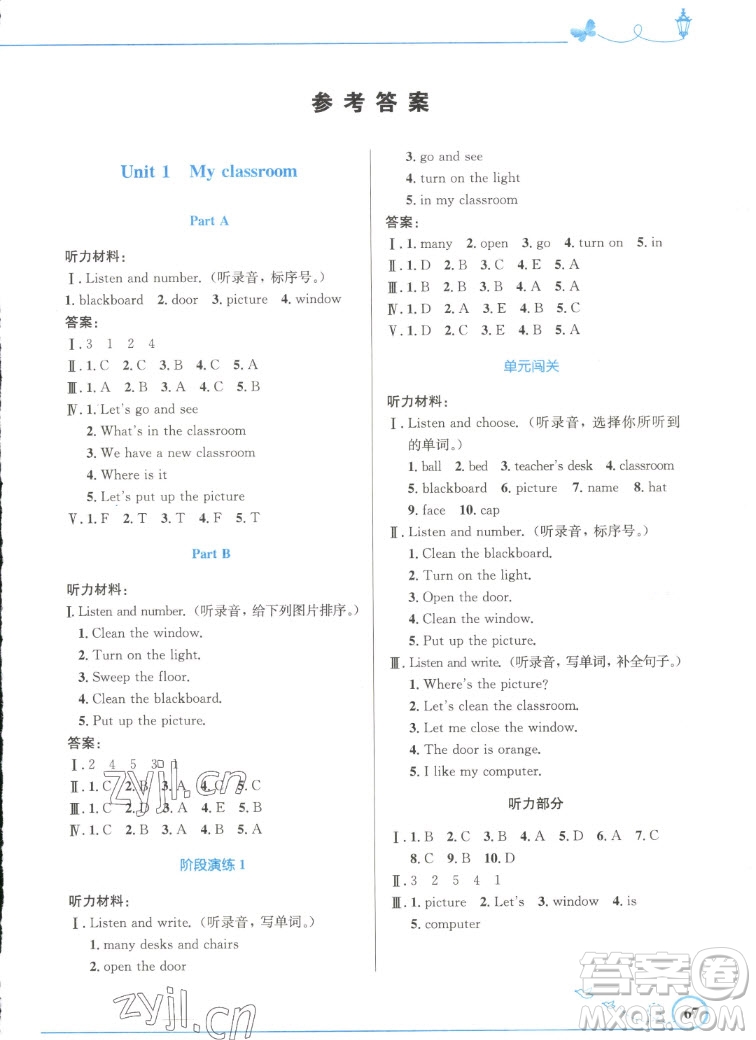 人民教育出版社2022秋小學(xué)同步測控優(yōu)化設(shè)計英語四年級上冊精編版答案