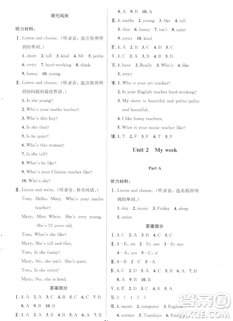 人民教育出版社2022秋小學(xué)同步測(cè)控優(yōu)化設(shè)計(jì)英語(yǔ)五年級(jí)上冊(cè)廣東專(zhuān)版答案