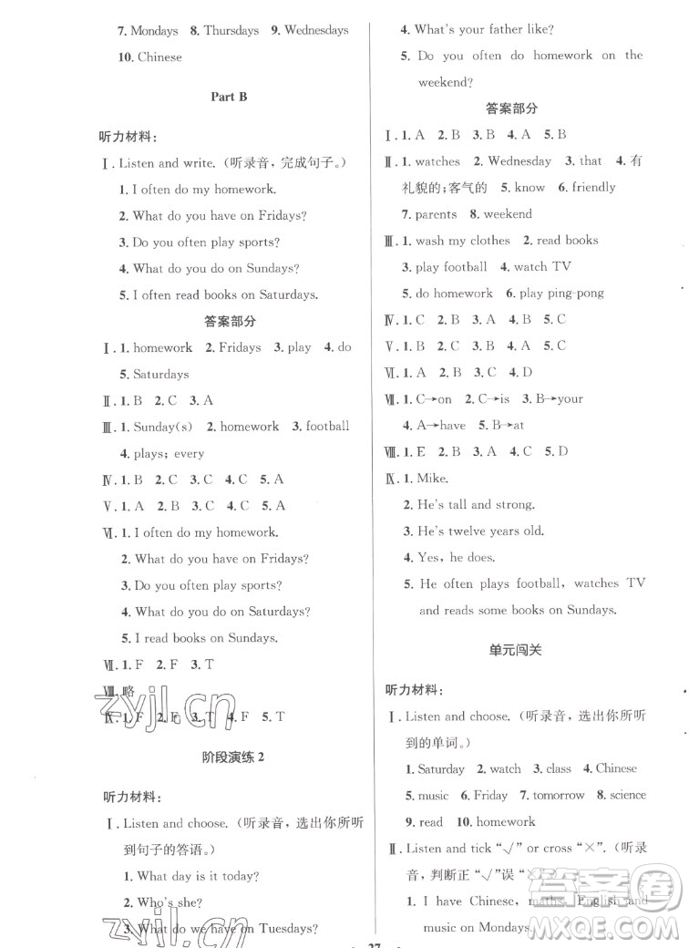 人民教育出版社2022秋小學(xué)同步測(cè)控優(yōu)化設(shè)計(jì)英語(yǔ)五年級(jí)上冊(cè)廣東專(zhuān)版答案