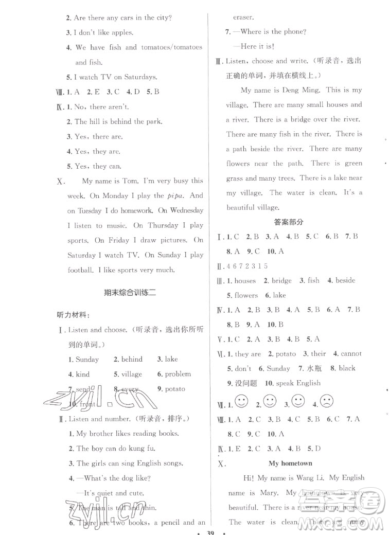 人民教育出版社2022秋小學(xué)同步測(cè)控優(yōu)化設(shè)計(jì)英語(yǔ)五年級(jí)上冊(cè)廣東專(zhuān)版答案