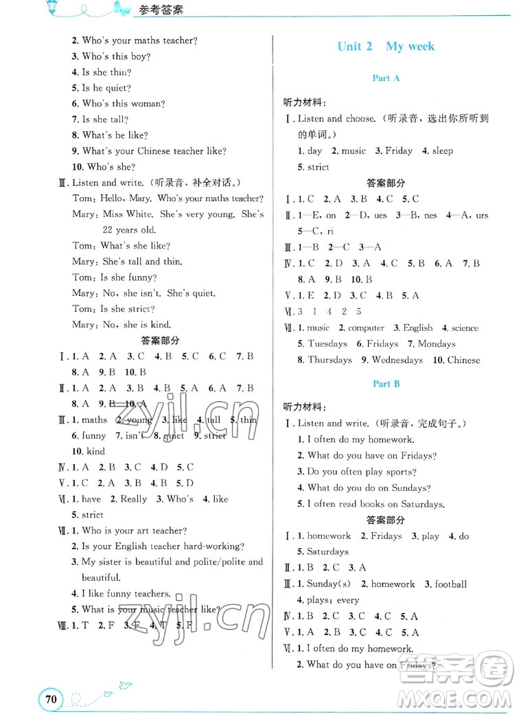 人民教育出版社2022秋小學同步測控優(yōu)化設計英語五年級上冊精編版答案