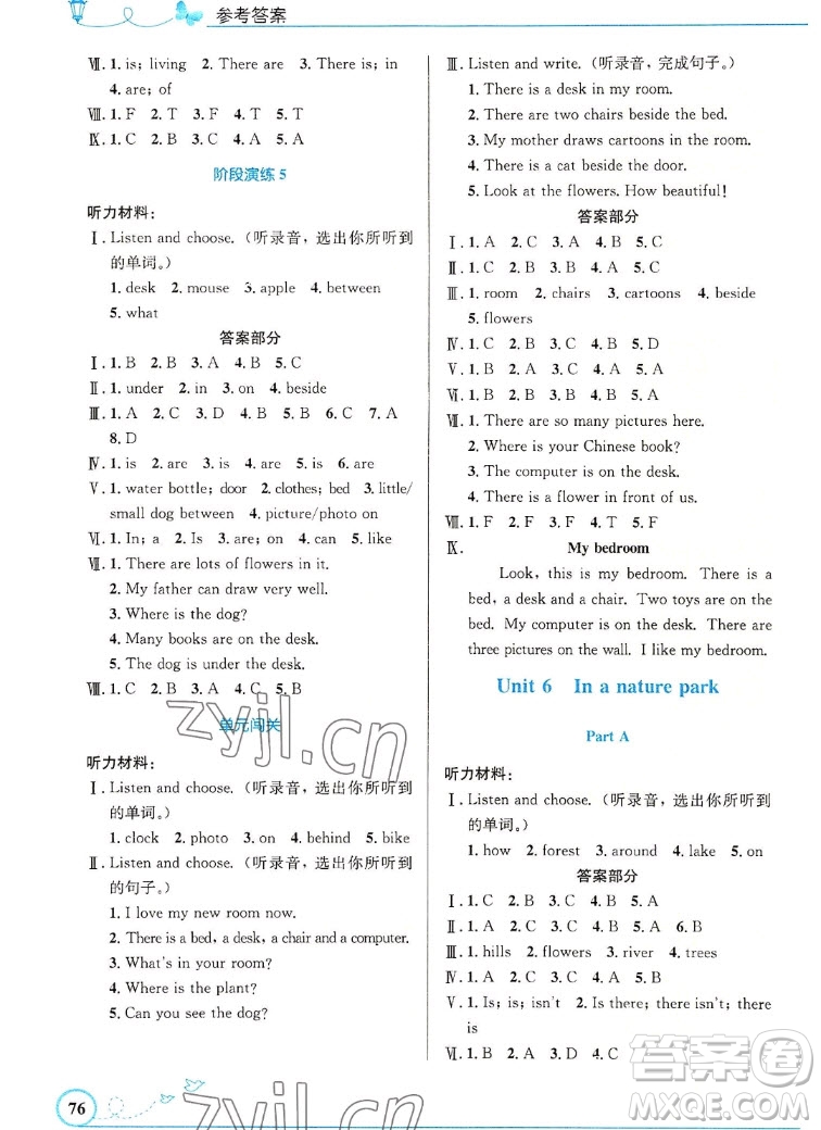 人民教育出版社2022秋小學同步測控優(yōu)化設計英語五年級上冊精編版答案