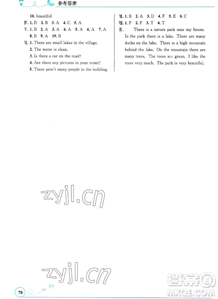 人民教育出版社2022秋小學同步測控優(yōu)化設計英語五年級上冊精編版答案