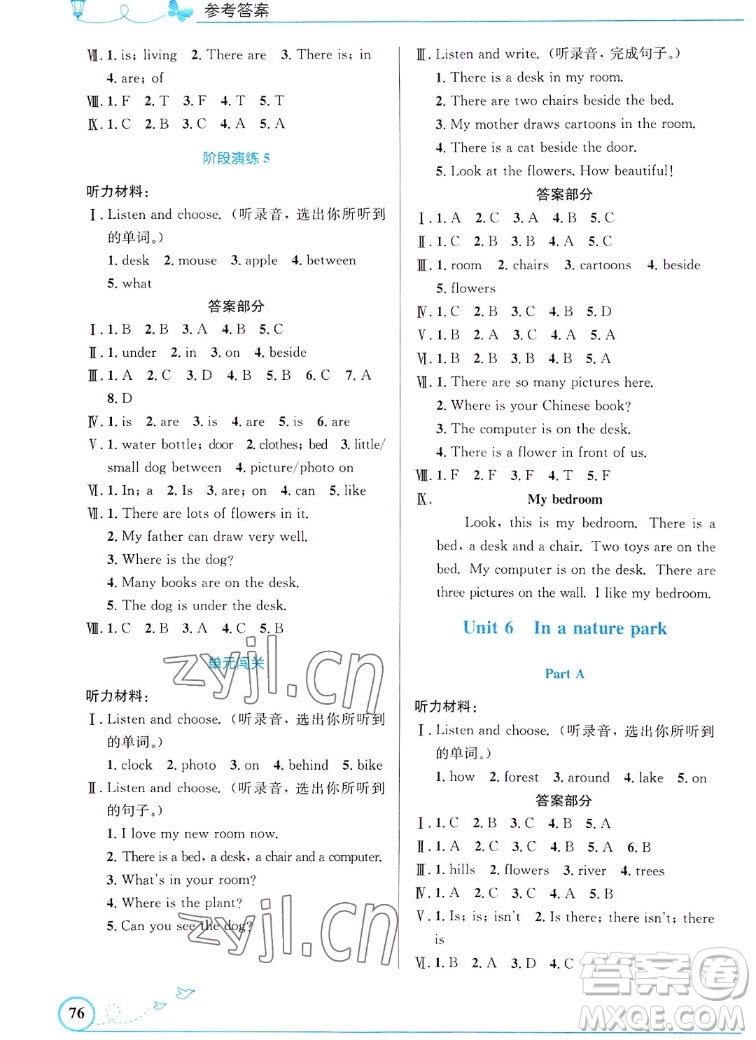 人民教育出版社2022秋小學同步測控優(yōu)化設計英語五年級上冊福建專版答案