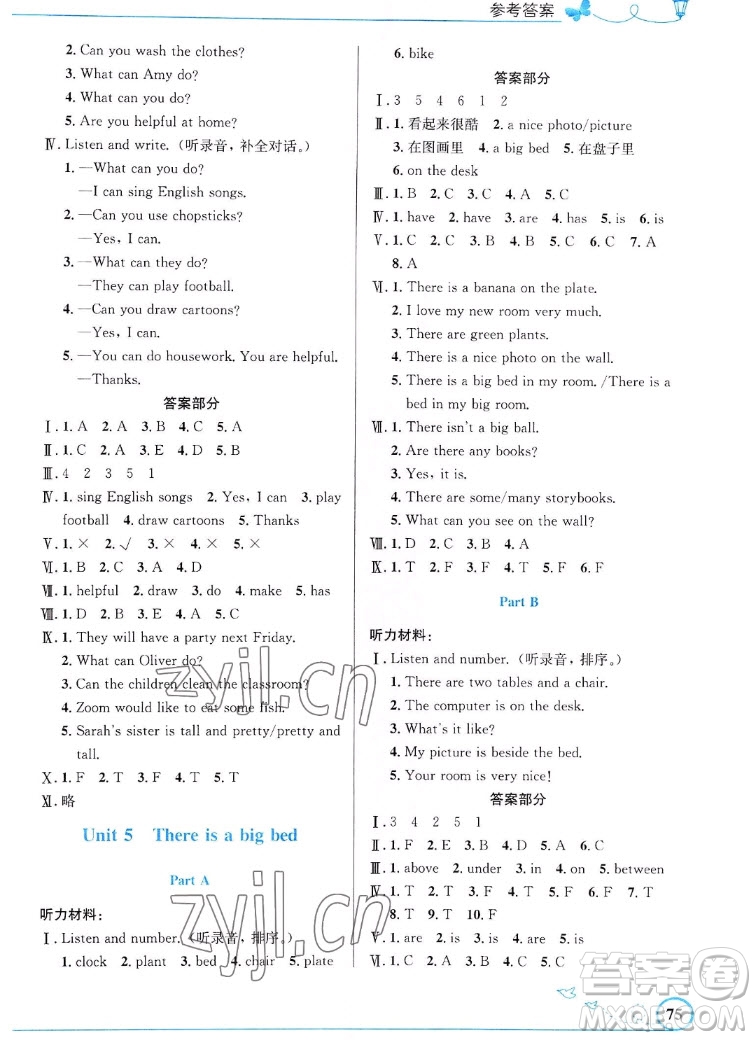 人民教育出版社2022秋小學同步測控優(yōu)化設計英語五年級上冊福建專版答案