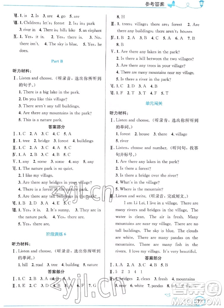 人民教育出版社2022秋小學同步測控優(yōu)化設計英語五年級上冊福建專版答案