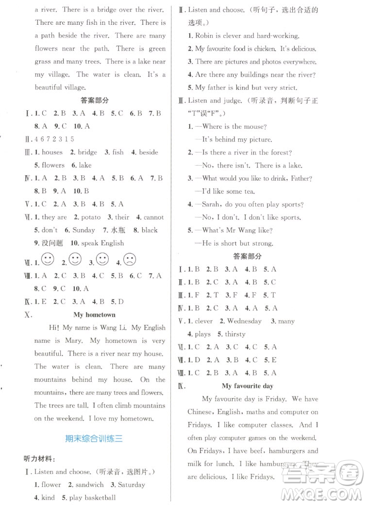 人民教育出版社2022秋小學(xué)同步測控優(yōu)化設(shè)計英語五年級上冊增強(qiáng)版答案