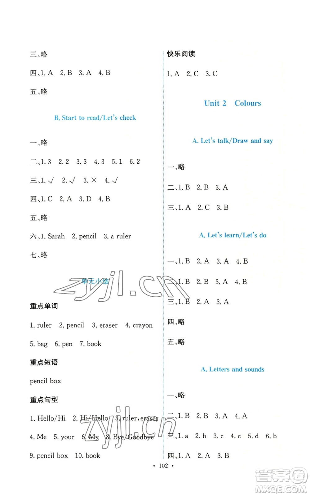 人民教育出版社2022能力培養(yǎng)與測(cè)試三年級(jí)上冊(cè)英語人教版參考答案