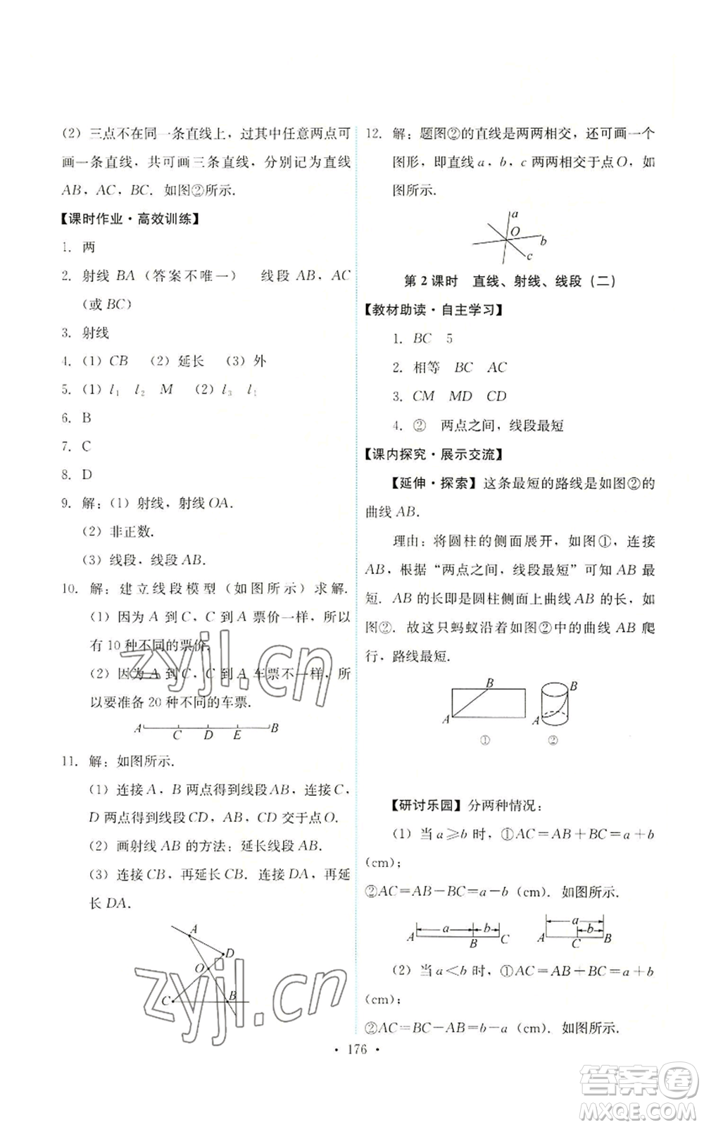 人民教育出版社2022能力培養(yǎng)與測(cè)試七年級(jí)上冊(cè)數(shù)學(xué)人教版參考答案