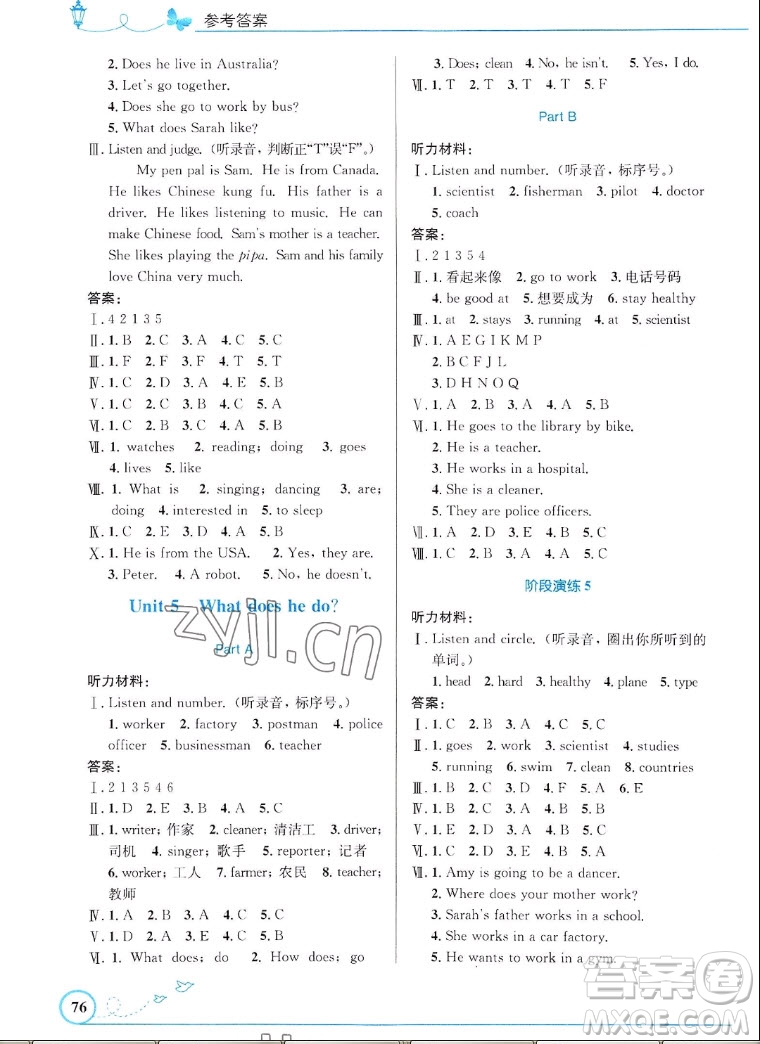 人民教育出版社2022秋小學(xué)同步測控優(yōu)化設(shè)計英語六年級上冊福建版答案