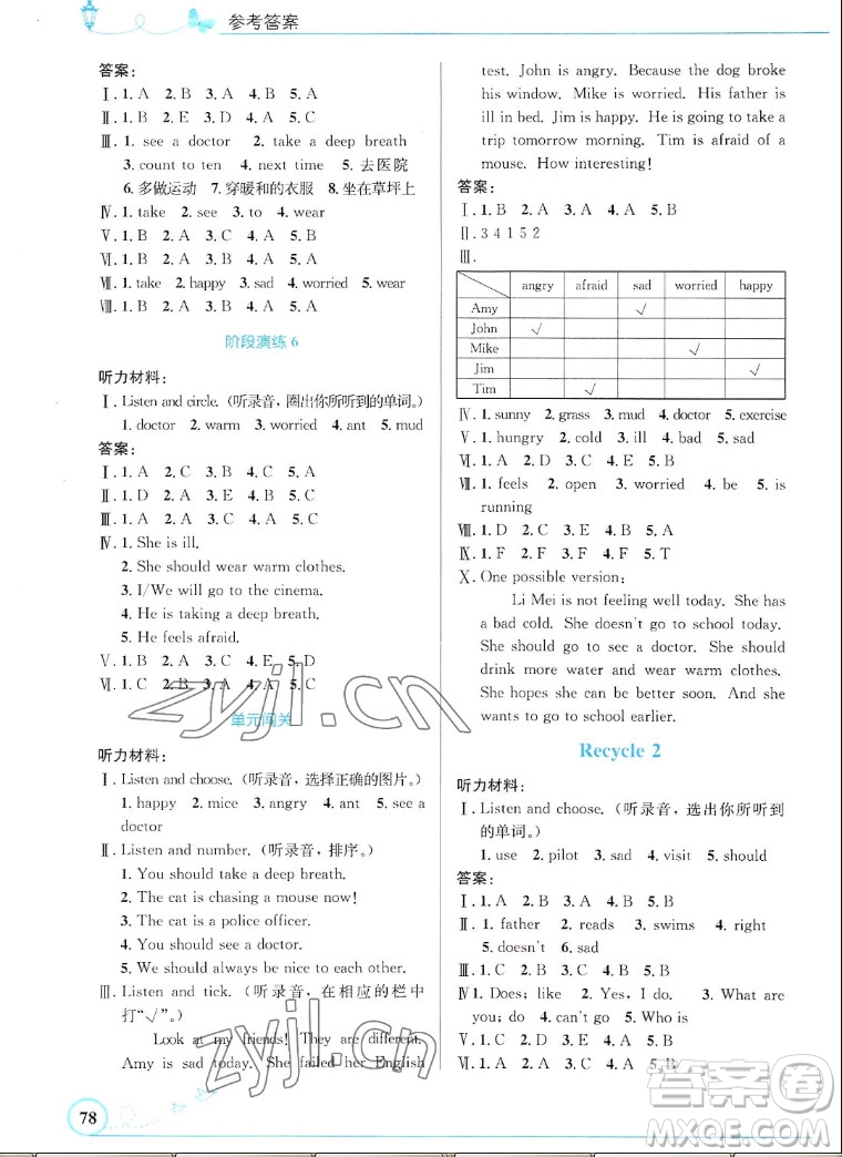 人民教育出版社2022秋小學(xué)同步測控優(yōu)化設(shè)計英語六年級上冊福建版答案