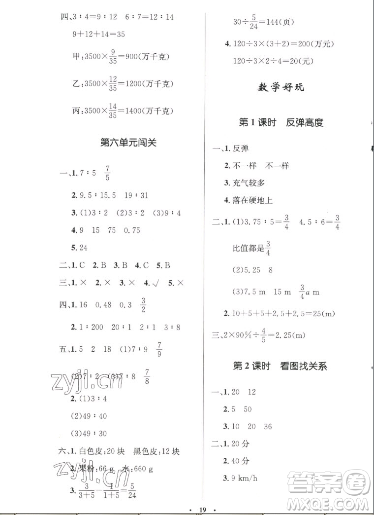 北京師范大學(xué)出版社2022秋小學(xué)同步測(cè)控優(yōu)化設(shè)計(jì)數(shù)學(xué)六年級(jí)上冊(cè)北師大版答案