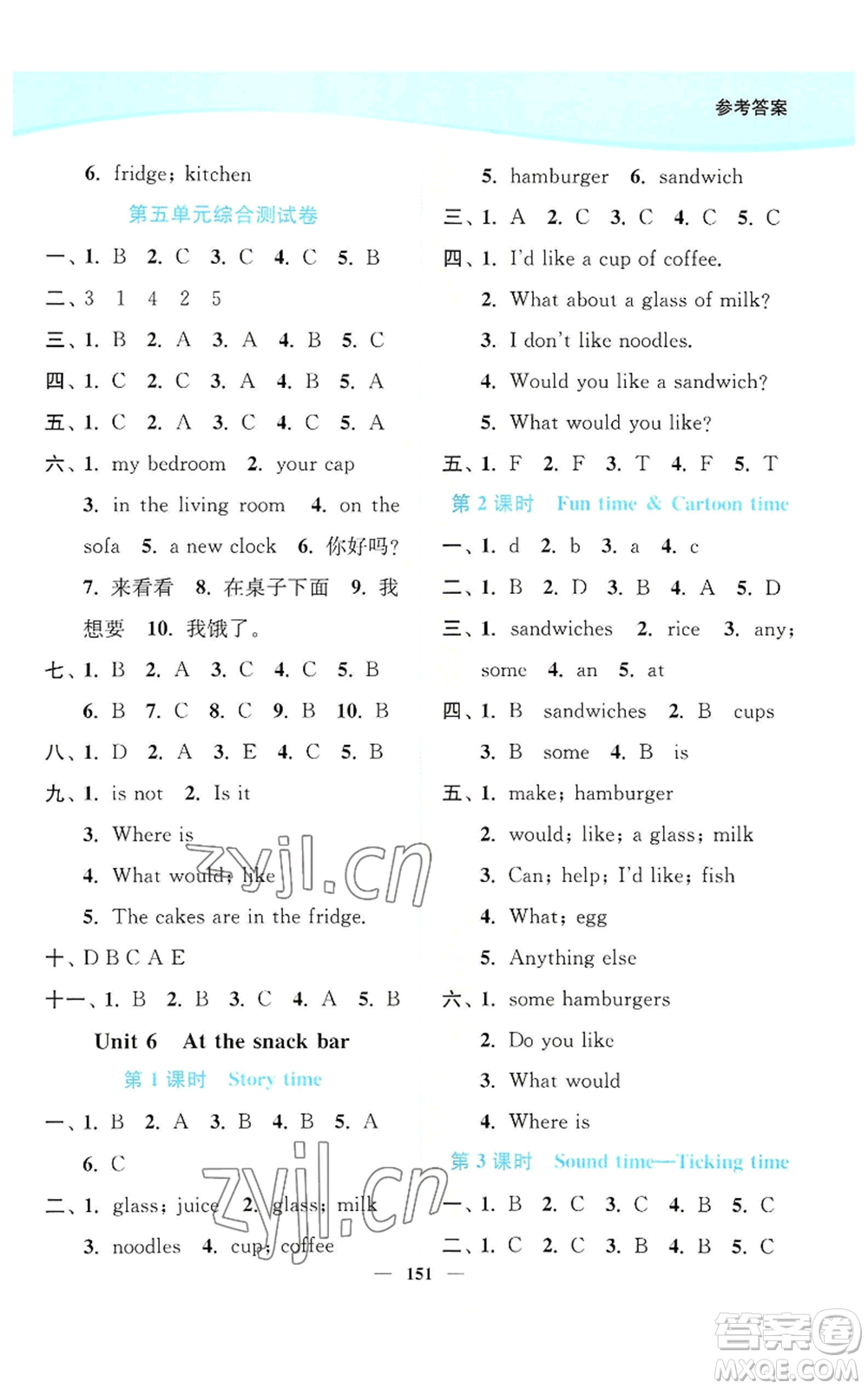 延邊大學(xué)出版社2022南通小題課時(shí)作業(yè)本四年級上冊英語譯林版參考答案