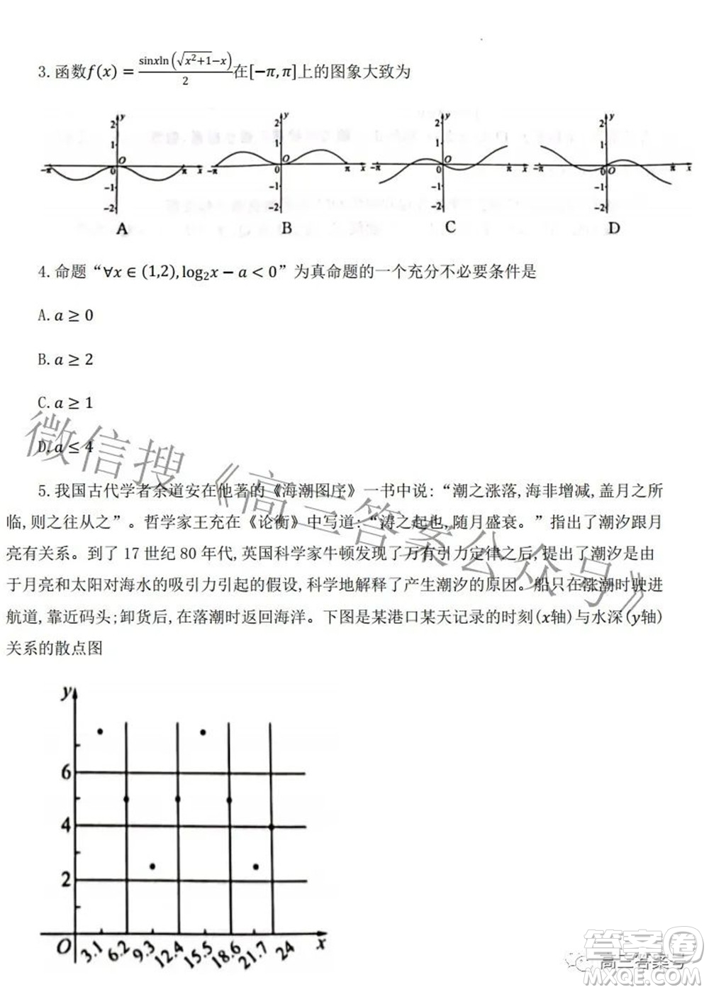 百師聯(lián)盟2023屆高三一輪復(fù)習(xí)聯(lián)考一全國(guó)卷理科數(shù)學(xué)試題及答案