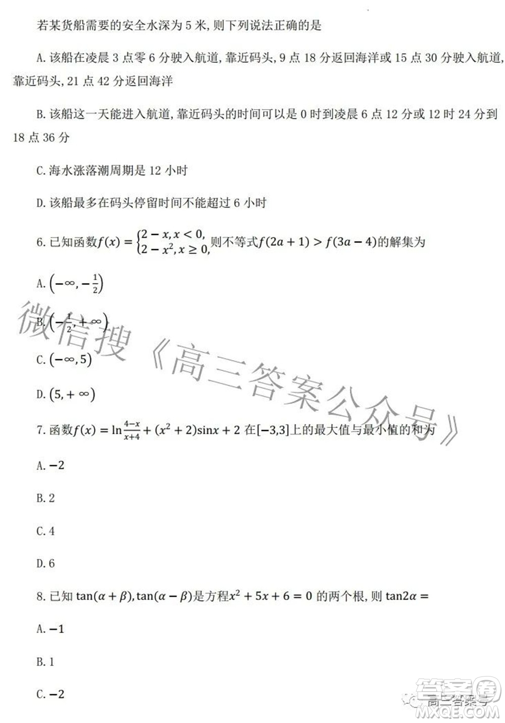 百師聯(lián)盟2023屆高三一輪復(fù)習(xí)聯(lián)考一全國(guó)卷理科數(shù)學(xué)試題及答案