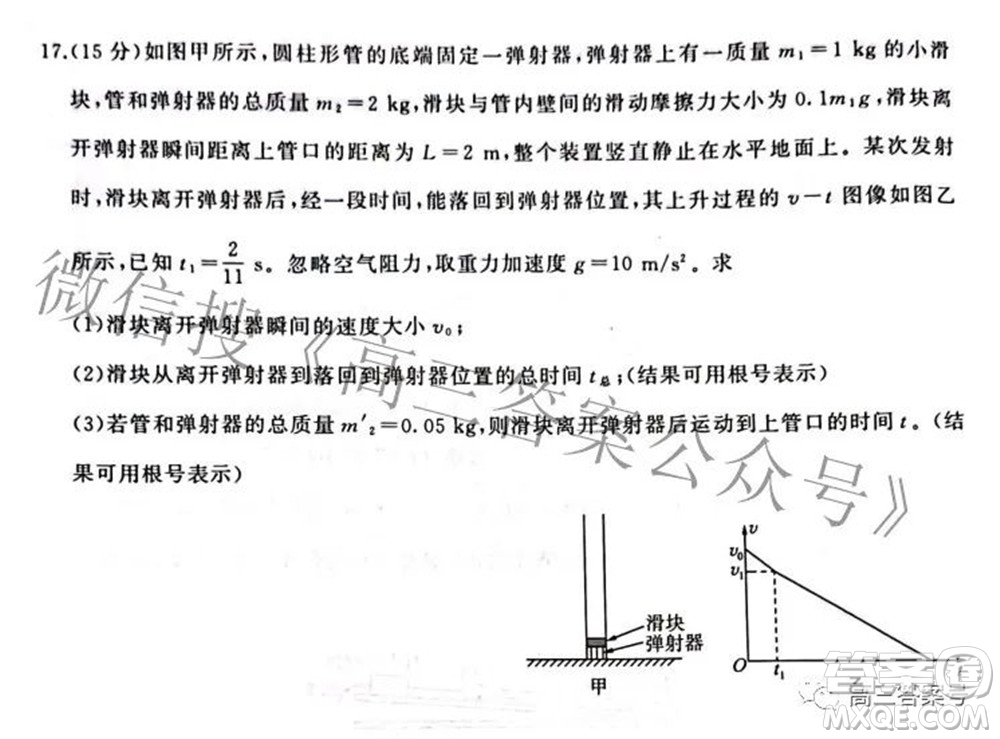 百師聯(lián)盟2023屆高三一輪復(fù)習(xí)聯(lián)考一全國卷物理試題及答案