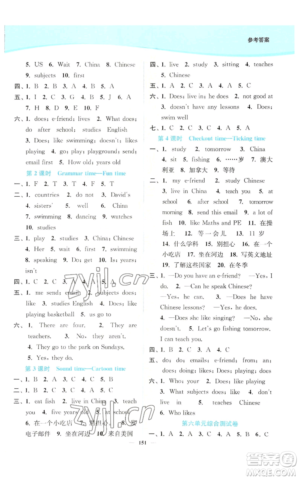 延邊大學(xué)出版社2022南通小題課時(shí)作業(yè)本五年級上冊英語譯林版參考答案