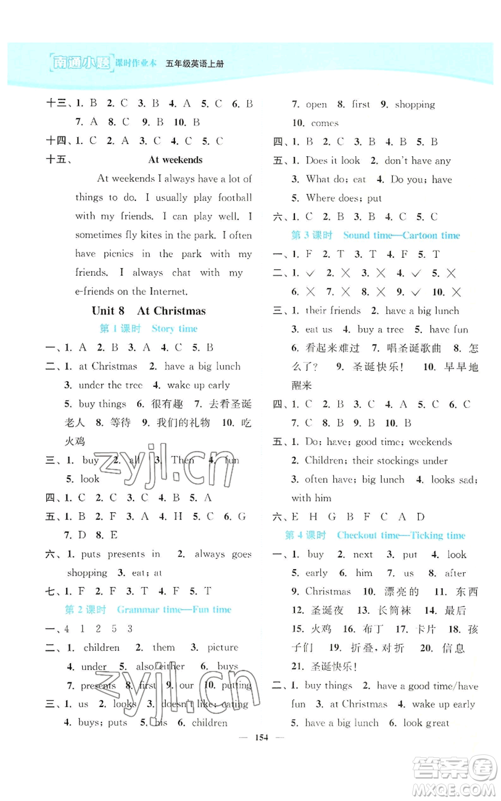 延邊大學(xué)出版社2022南通小題課時(shí)作業(yè)本五年級上冊英語譯林版參考答案