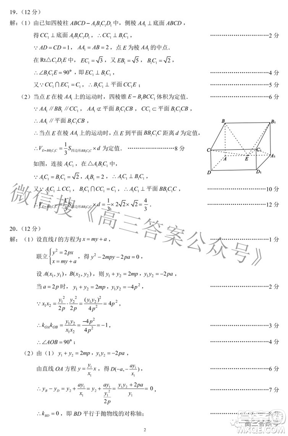 蓉城名校聯(lián)盟2022-2023學(xué)年度上期高中2020級入學(xué)聯(lián)考文科數(shù)學(xué)試題及答案