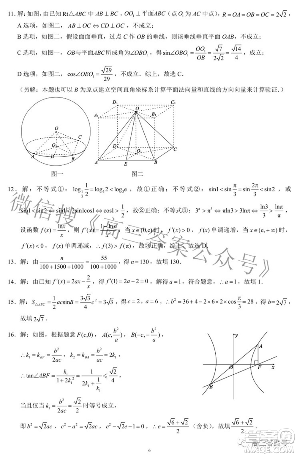 蓉城名校聯(lián)盟2022-2023學(xué)年度上期高中2020級入學(xué)聯(lián)考文科數(shù)學(xué)試題及答案