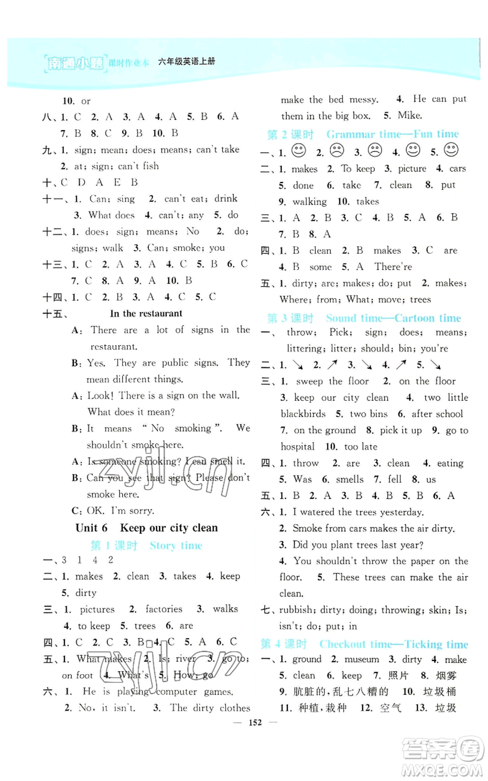 延邊大學(xué)出版社2022南通小題課時作業(yè)本六年級上冊英語譯林版參考答案