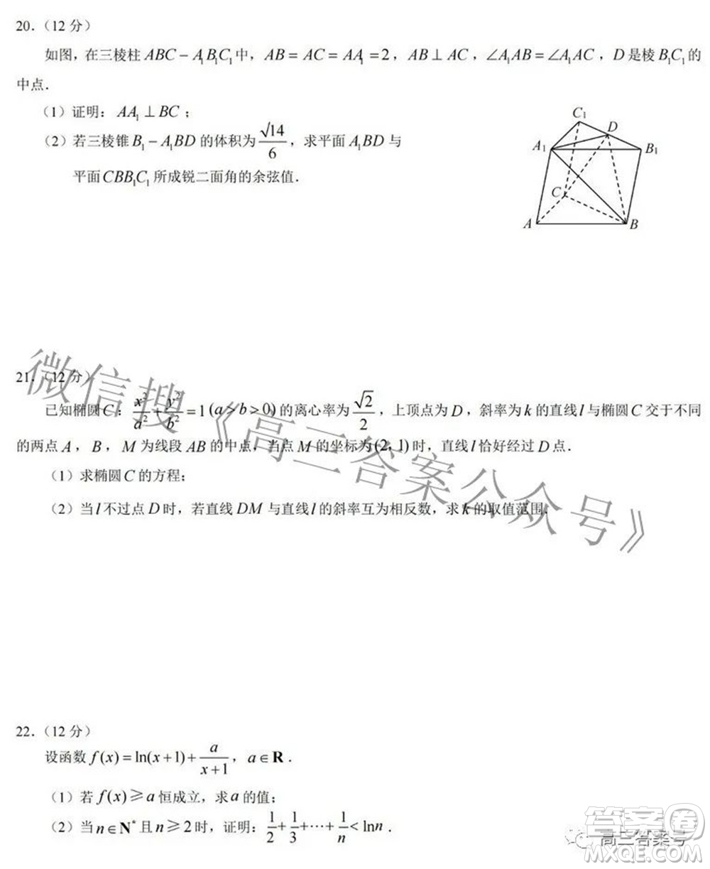 重慶南開(kāi)中學(xué)高2023屆高三九月考數(shù)學(xué)試題及答案