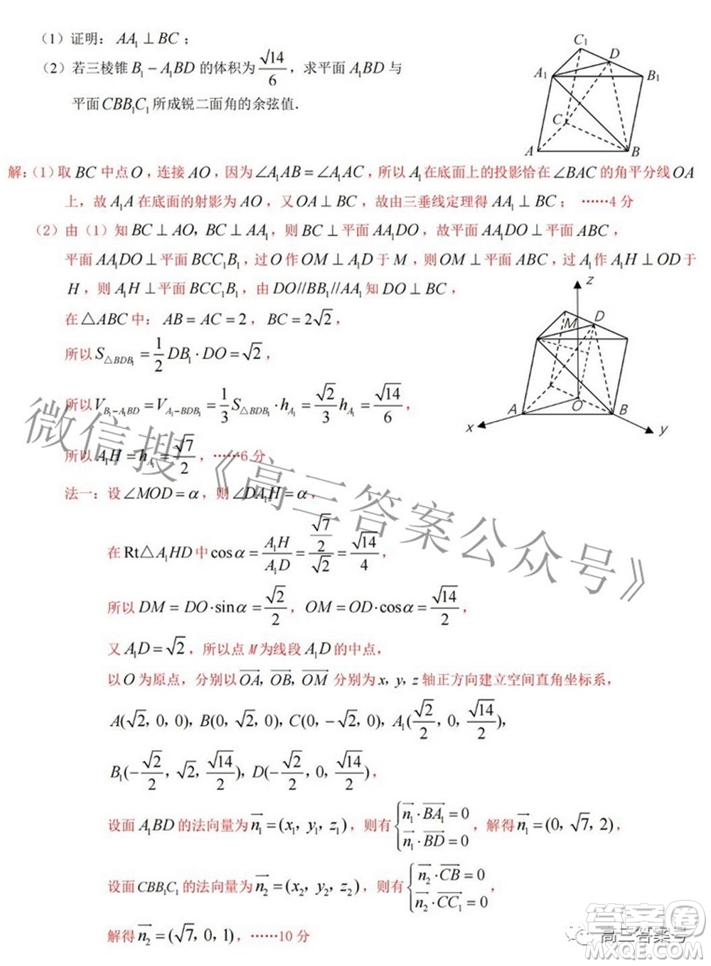 重慶南開(kāi)中學(xué)高2023屆高三九月考數(shù)學(xué)試題及答案