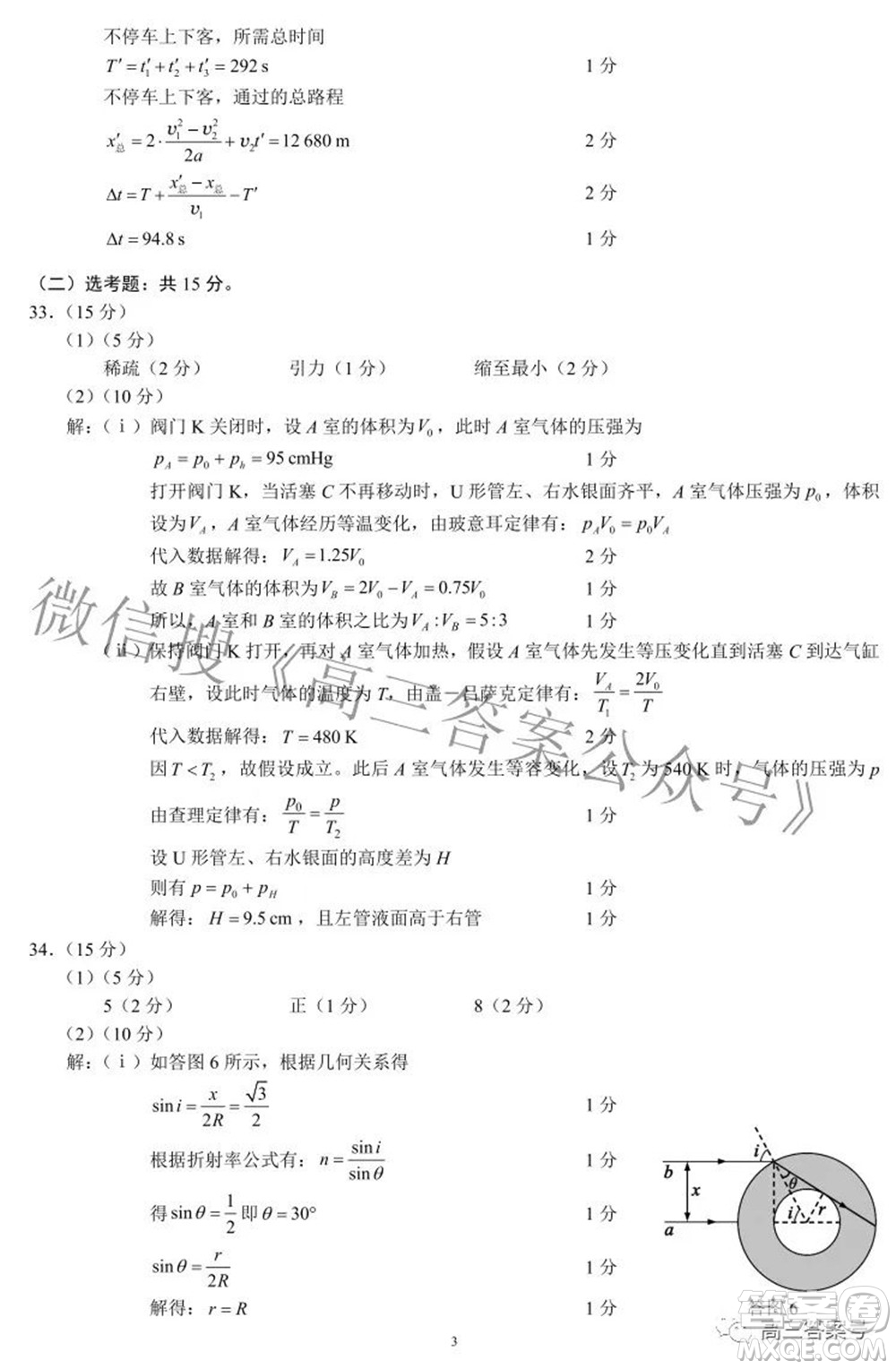 蓉城名校聯(lián)盟2022-2023學(xué)年度上期高中2020級(jí)入學(xué)聯(lián)考理科綜合試題及答案